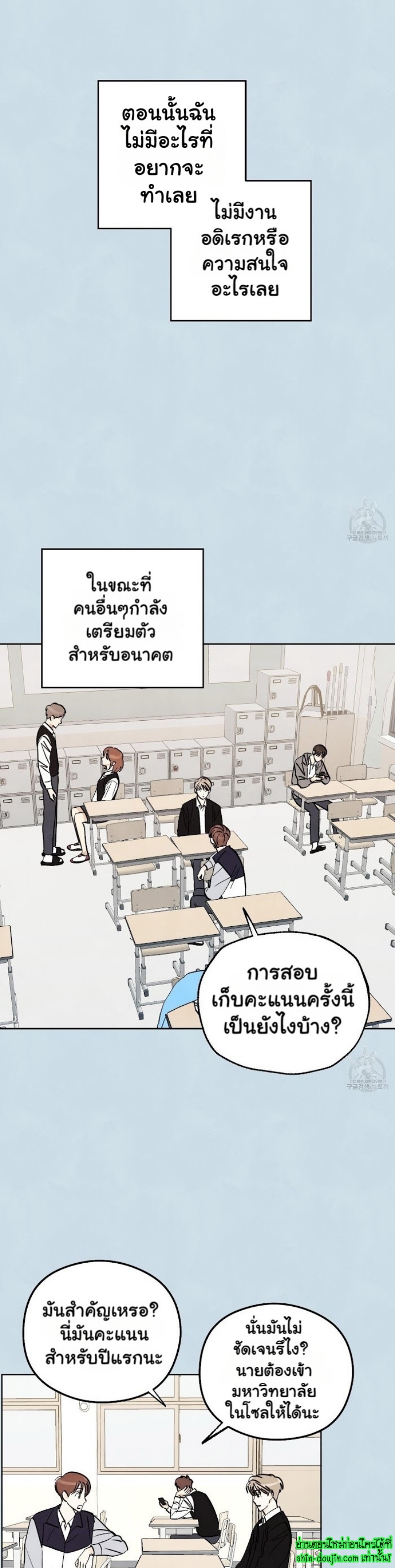 Even If Summer Ends EP 9